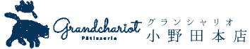 Patisserie Grand chariot 小野田本店